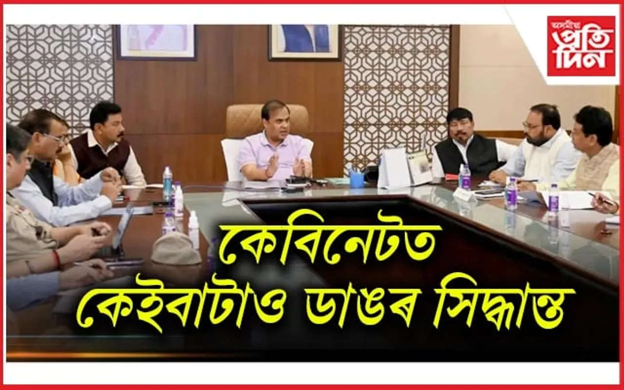 ৬ লাখ অসংগঠিত শ্ৰমিকে পাব ৰেচন কাৰ্ড, উত্তৰ গুৱাহাটী সংযোগী দলংৰ ব্যয় ৩,০৩০ কোটিলৈ বৃদ্ধি...